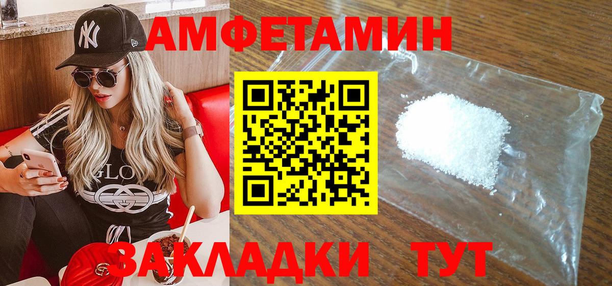 Ижевск  Амфетамин  Вход с VPN  АМФЕТАМИН Розовый 