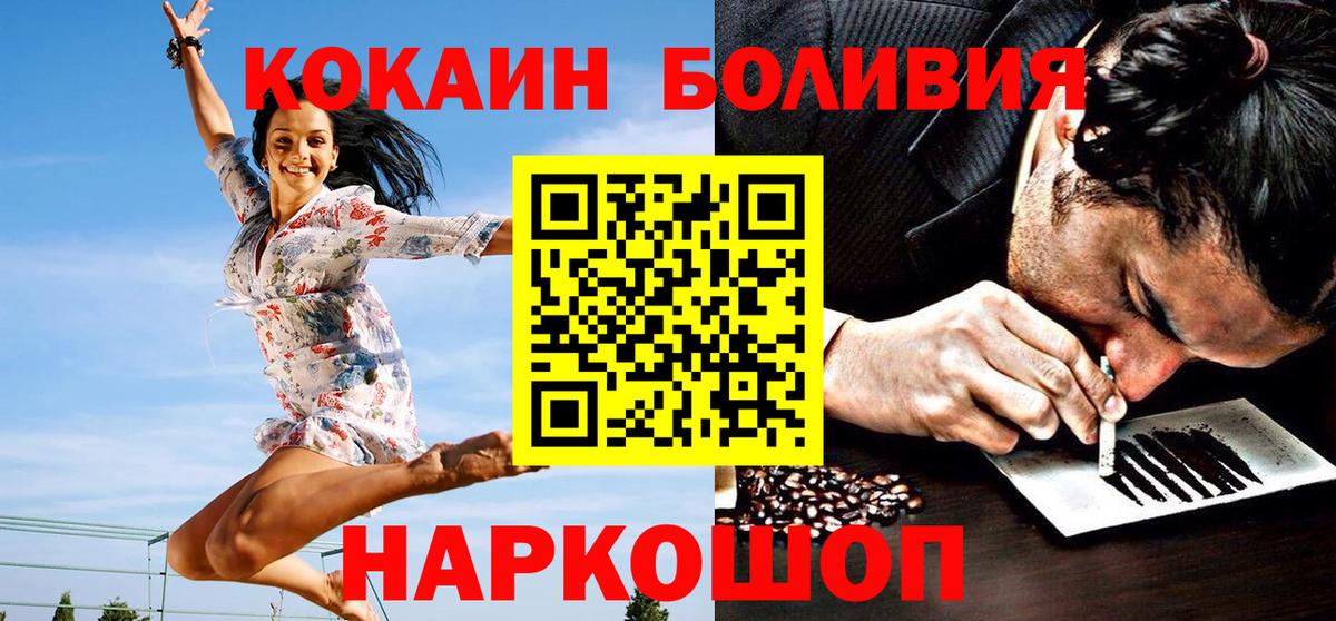 Cocaine Columbia  Вход с VPN  КОКАИН Колумбийский  Ижевск 