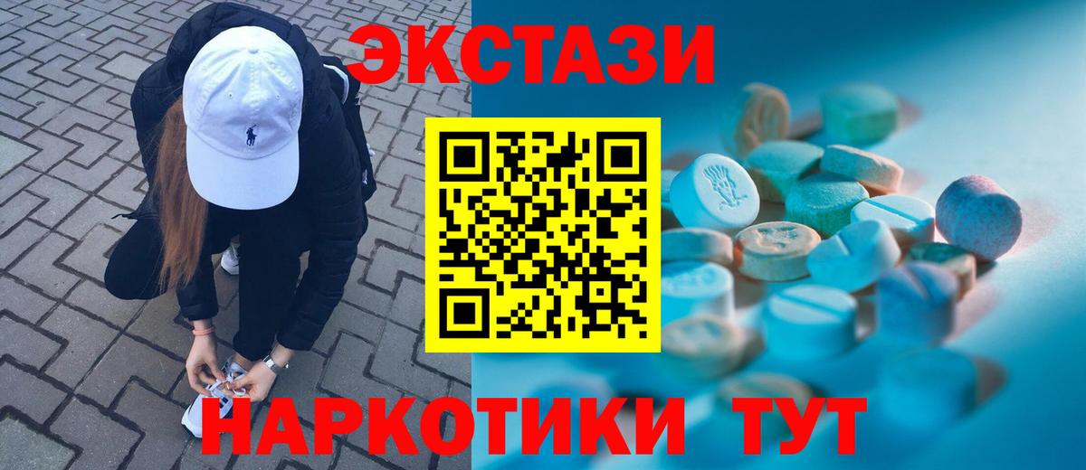 Ecstasy 280мг Ижевск