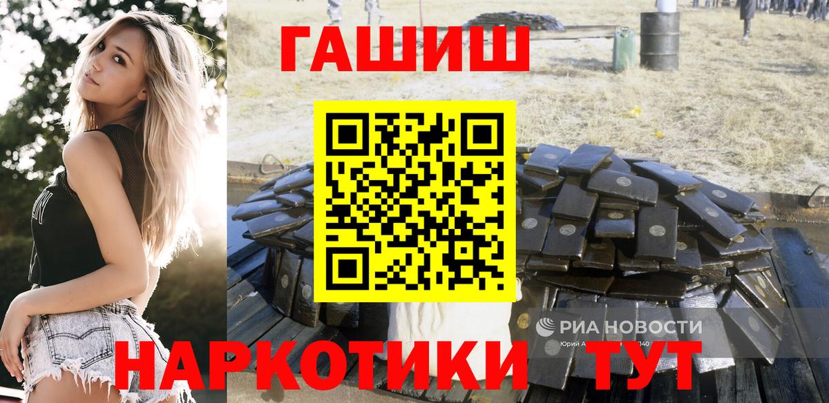 ГАШ убойный  ГАШ hashish  Вход с VPN  купить наркоту  Ижевск 