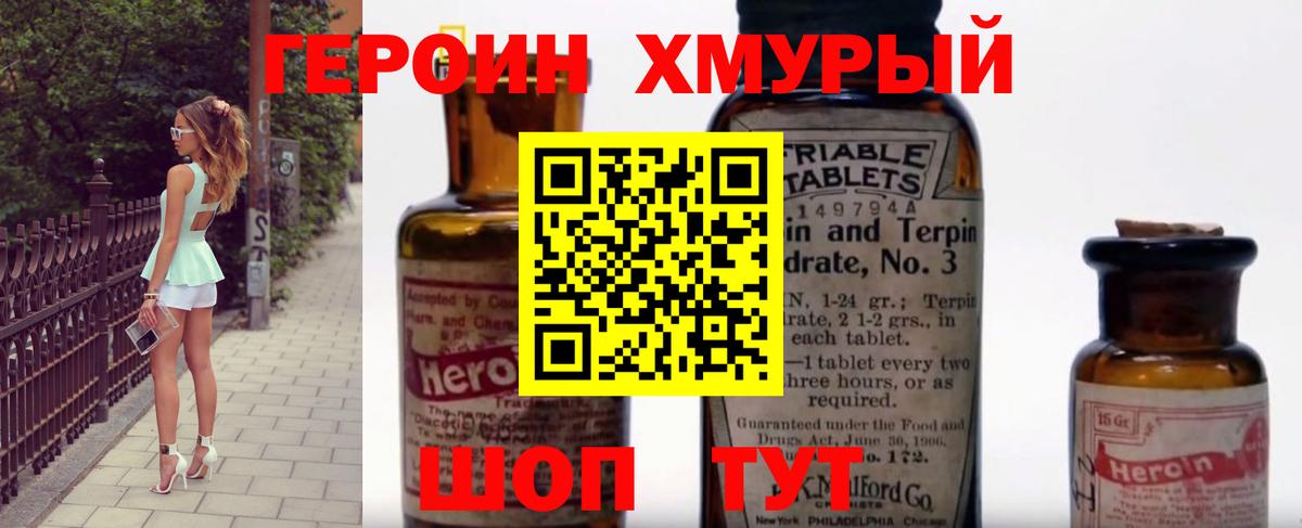 ГЕРОИН  Вход с VPN  Ижевск  Героин Афган 