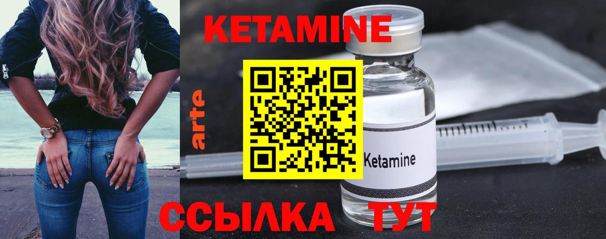 Ижевск  КЕТАМИН VHQ  Вход с VPN 