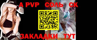 a pvp Кумертау