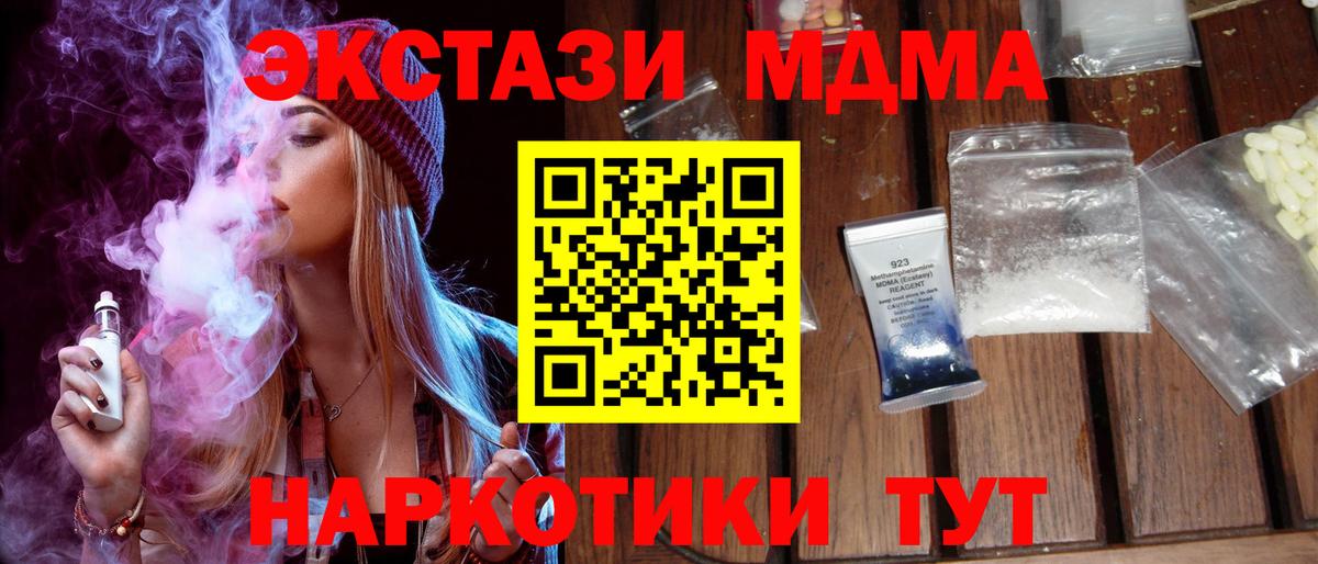 МДМА  Вход с VPN  Ижевск  MDMA VHQ 