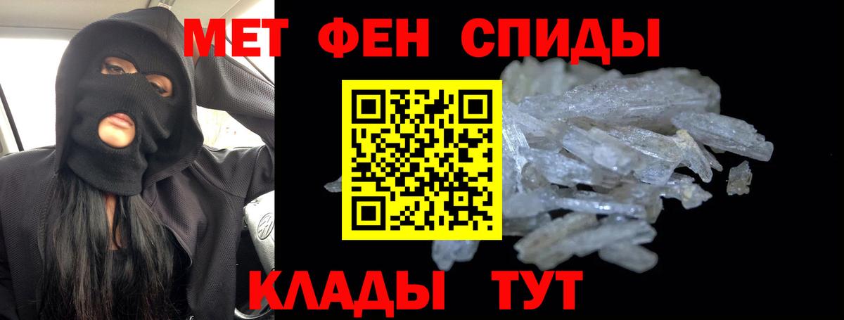 МЕТАМФЕТАМИН Methamphetamine  МЕТАМФЕТАМИН Methamphetamine  Вход с VPN  Ижевск 