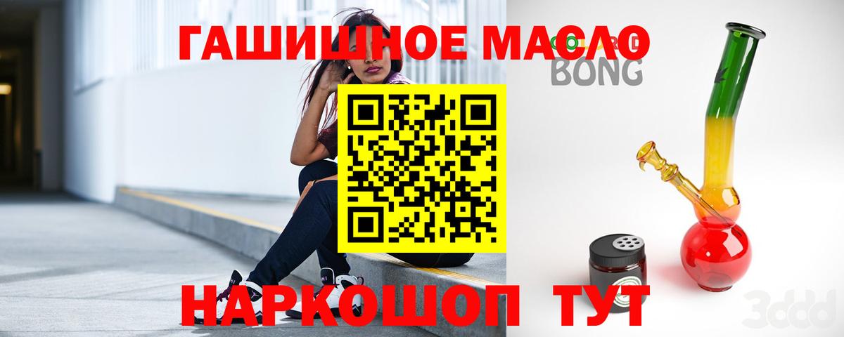 ТГК гашишное масло Ижевск