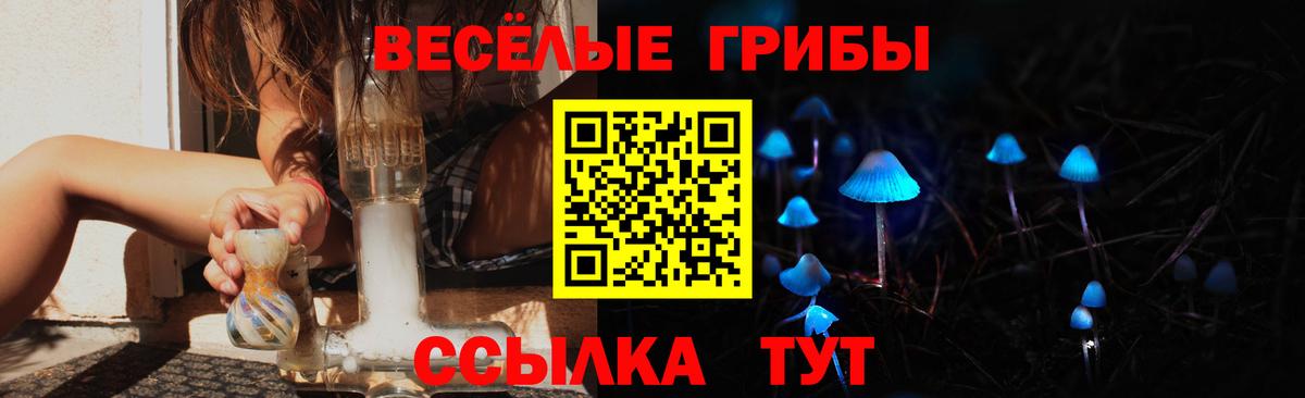 Псилоцибиновые грибы ЛСД  Вход с VPN  Ижевск 